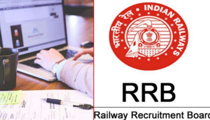 RRB Recruitment 2020-21: ರೇಲ್ವೆ ಪರೀಕ್ಷಾರ್ಥಿಗಳಿಗೊಂದು ಸಂತಸದ ಸುದ್ದಿ... ಇಲ್ಲಿದೆ ವಿವರ