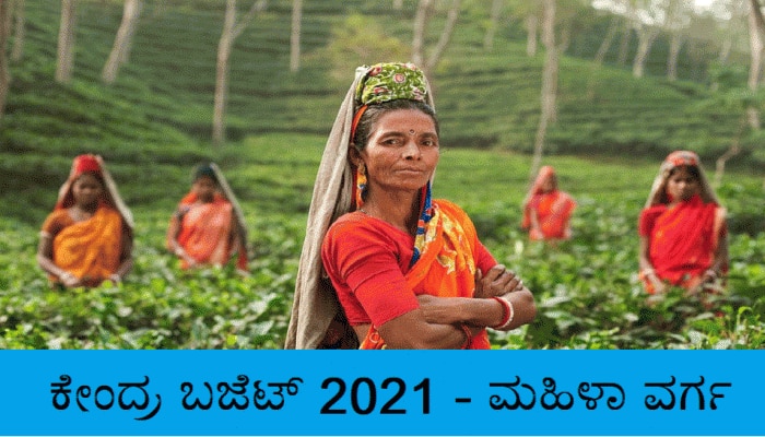 Budget 2021: Ujjwala Yojana ಕುರಿತು ವಿತ್ತ ಸಚಿವರಿಂದ ಮಹತ್ವದ ಘೋಷಣೆ title=