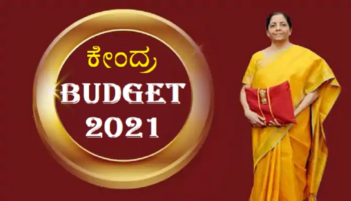 Budget 2021 : ಹಿರಿಯ ನಾಗರಿಕರಿಗೆ ನಿರ್ಮಲಾ ಸೀತಾರಾಮನ್ ಕೊಡುಗೆ : 75 ವರ್ಷ ಮೇಲ್ಪಟ್ಟವರು ಐಟಿ ರಿಟರ್ನ್ ಸಲ್ಲಿಸಬೇಕಿಲ್ಲ title=