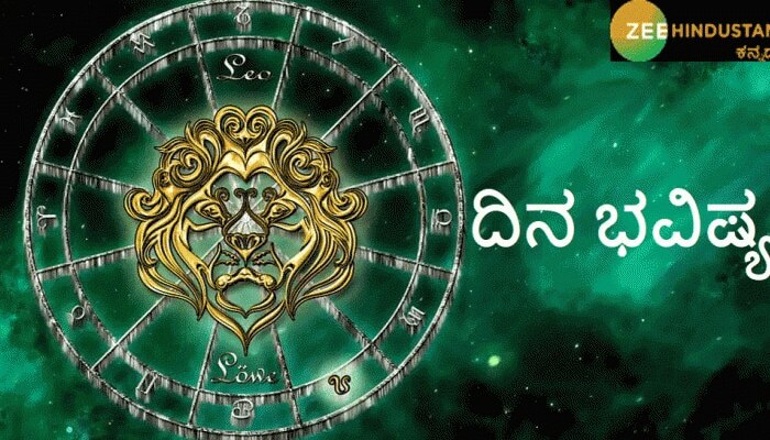 Daily Horoscope: ದಿನಭವಿಷ್ಯ 03-02-2021 Today astrology  title=