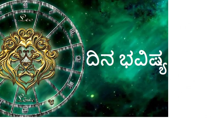 Daily Horoscope: ದಿನಭವಿಷ್ಯ 21-02-2021 Today astrology  title=