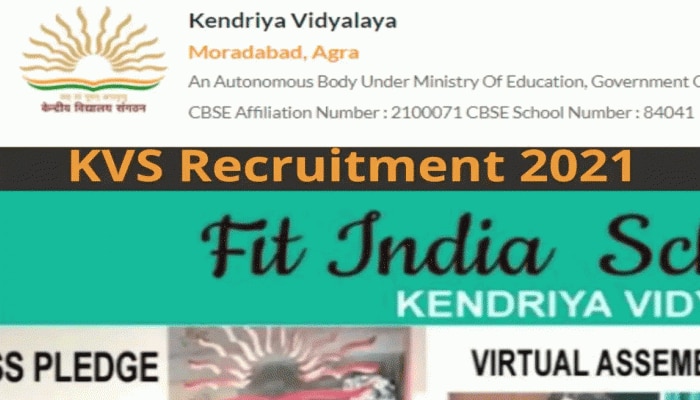 KVS Recruitment 2021: ಕೇಂದ್ರೀಯ ವಿದ್ಯಾಲಯದಲ್ಲಿ  Exam ಇಲ್ಲದೆಯೇ ಸಿಗಲಿದೆ ಕೆಲಸ
