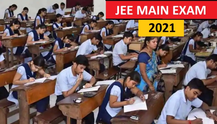 JEE Main 2021 Results: ಇಂದು ಜೆಇಇ -2021 ಮುಖ್ಯ ಪರೀಕ್ಷೆಯ ಫಲಿತಾಂಶ ಪ್ರಕಟ, ಹೇಗೆ ಪರಿಶೀಲಿಸಬೇಕು? title=