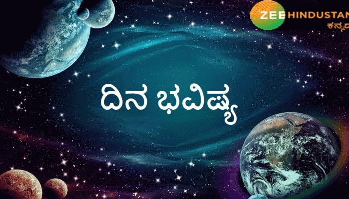 Daily Horoscope: ದಿನಭವಿಷ್ಯ 10-03-2021 Today astrology  title=