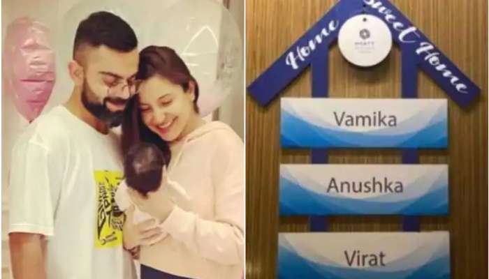 Vamika Kohli: ಎಷ್ಟು ಚಂದ ನೋಡಿ 'ವಮಿಕಾ' ನೇಮ್ ಪ್ಲೇಟ್..!