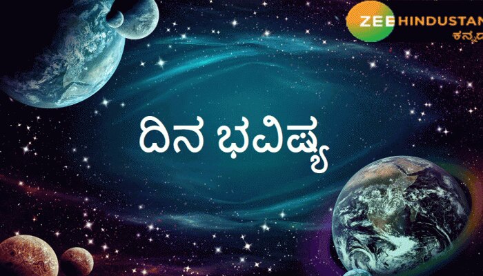 Daily Horoscope: ದಿನಭವಿಷ್ಯ 22-03-2021 Today astrology  title=