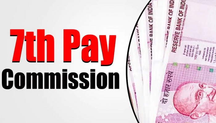 7th Pay Commission: ಸರ್ಕಾರಿ ನೌಕರರಿಗೆ ಬಿಗ್ ಶಾಕ್!  title=