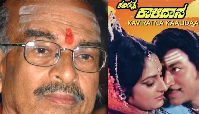 Kannada Filmmaker : &#039;ಕವಿರತ್ನ ಕಾಳಿದಾಸ&#039; ಸಿನಿಮಾ ನಿರ್ದೇಶಕ ರೇಣುಕಾ ಶರ್ಮಾ ಕೊರೋನಾಗೆ ಬಲಿ!