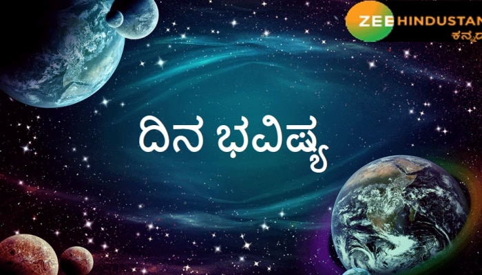 Daily Horoscope: ದಿನಭವಿಷ್ಯ 09-05-2021 Today astrology title=