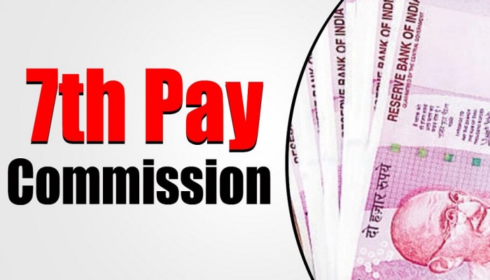 Good News: 7th Pay Commission - ಜುಲೈ 1 ರಿಂದ ಕೇಂದ್ರ ಸರ್ಕಾರಿ ನೌಕರರಿಗೆ ಸಿಗಲಿದೆ ಹೆಚ್ಚುವರಿ ಸ್ಯಾಲರಿ! ಎಷ್ಟು ತಿಳಿಯಲು ಈ ಸುದ್ದಿ ಓದಿ title=