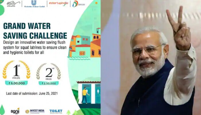 Grand Water Saving Challenge: ಕೇಂದ್ರ ಸರ್ಕಾರದ ಈ Digital India Challange ಗೆದ್ದು, 5 ಲಕ್ಷ ರೂ. ನಿಮ್ಮದಾಗಿಸಿಕೊಳ್ಳಿ