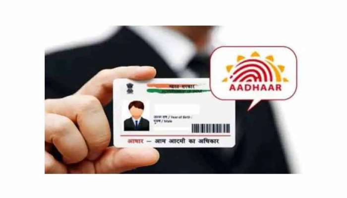 Aadhaar card Apply : ಇನ್ಮುಂದೆ ಮೊದಲ ಬಾರಿ &#039;Aadhar Card&#039; ಪಡೆಯಲು ಬೇಕಿಲ್ಲ ದಾಖಲೆಗಳು!