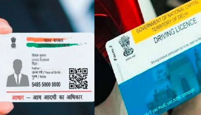 Driving license link aadhar card online : ಡ್ರೈವಿಂಗ್ ಲೈಸೆನ್ಸ್‍ಗೆ ಆಧಾರ್ ಲಿಂಕ್ ಮಾಡುವುದು ಇನ್ನು ಅನಿವಾರ್ಯ.! ಹೀಗೆ ಮಾಡಿ