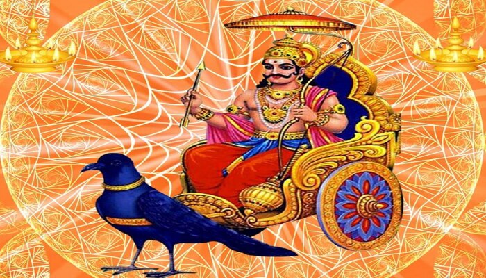 Shani jayanti 2021 : ಜೂನ್ 10 ರಂದು ಶನೀಶ್ವರ ಜಯಂತಿ, ಶನಿ ದೇವರನ್ನು ಪ್ರಸನ್ನಗೊಳಿಸುವ ಬಗೆ ಯಾವುದು..?