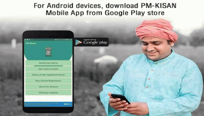 PM Kisan Scheme Mobile App: ಪಿಎಂ ಕಿಸಾನ್  ಸ್ಟೇಟಸ್ ಅನ್ನು ಈ ರೀತಿ ಪರಿಶೀಲಿಸಬಹುದು title=