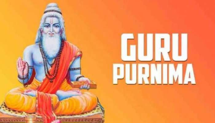 Guru Purnima 2021 : ಗುರು ಪೂರ್ಣಿಮೆಯಂದು 5 ರಾಶಿಯವರು ಈ ಉಪಾಯ ಮಾಡಿ ಶನಿ ಕಾಟದಿಂದ ಪರಿಹಾರ ಸಿಗುತ್ತೆ