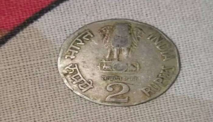 Indian Currency:  ಎರಡು ರೂಪಾಯಿಯ ಈ ನಾಣ್ಯದ ಬದಲು ಗಳಿಸಬಹುದು ಐದು ಲಕ್ಷ ರೂಪಾಯಿ  