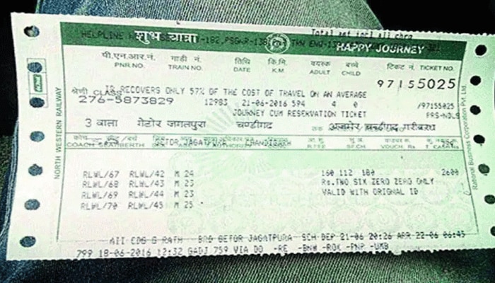 Train Ticket Insurance Benefits: ರೈಲ್ವೆ ಟಿಕೆಟ್ ಬುಕಿಂಗ್ ವೇಳೆ ವಿಮೆ ಮಾಡಿಸುವುದರಿಂದ ಸಿಗುತ್ತೆ ಈ ಎಲ್ಲಾ ಪ್ರಯೋಜನ title=