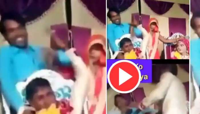 Viral Video : ತಮಾಷೆಗಾಗಿ ವರನ ಕೆನ್ನೆ ಹಿಂಡಿದ ಸ್ನೇಹಿತ, ಮುಂದೆ ಆಗಿದ್ದನ್ನು ನೋಡಿ ವಧು ಕೂಡಾ ಶಾಕ್  ..!  title=