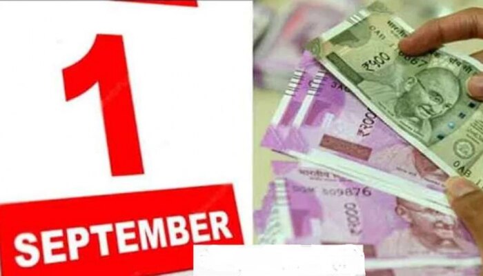 Changes from 1 September : ಸೆ.1 ರಿಂದ PF ಬ್ಯಾಂಕ್ ಬಡ್ಡಿ, LPG ಸೇರಿದಂತೆ ಹಲವು ನಿಯಮಗಳಲ್ಲಿ ಭಾರೀ ಬದಲಾವಣೆ! title=