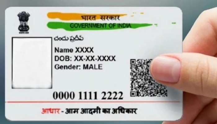 Aadhaar Card: ಕೋಟ್ಯಂತರ ಗ್ರಾಹಕರಿಗೆ UIDAI ವತಿಯಿಂದ ಬಹುದೊಡ್ಡ ಉಡುಗೊರೆ, ವಿವರಕ್ಕಾಗಿ ಸುದ್ದಿ ಓದಿ