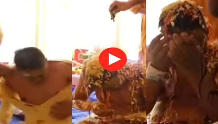 viral video : ಅರಶಿನ ಶಾಸ್ತ್ರ ನಡೆಯುತ್ತಿದ್ದಂತೆ ಗೆಳೆಯರಂತೆ ಬಂದವರು ವರನಿಗೆ ಹೀಗೆ ಮಾಡಿದ್ಯಾಕೋ..?  title=