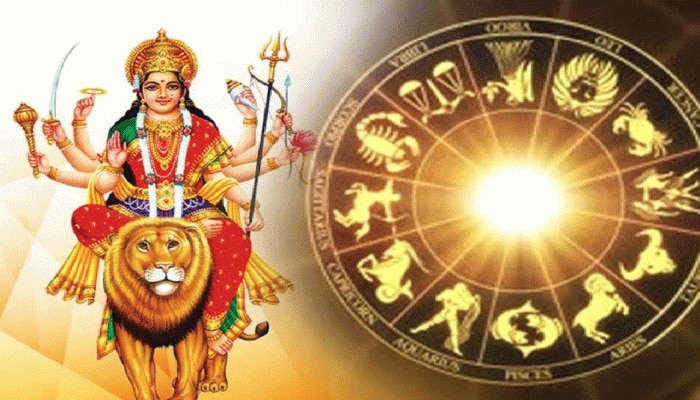 Navratri 2021: ನವರಾತ್ರಿಯಲ್ಲಿ ಈ 4 ರಾಶಿಯವರ ಮೇಲೆ ದುರ್ಗಾ ಮಾತೆಯ ವಿಶೇಷ ಕೃಪೆ  title=