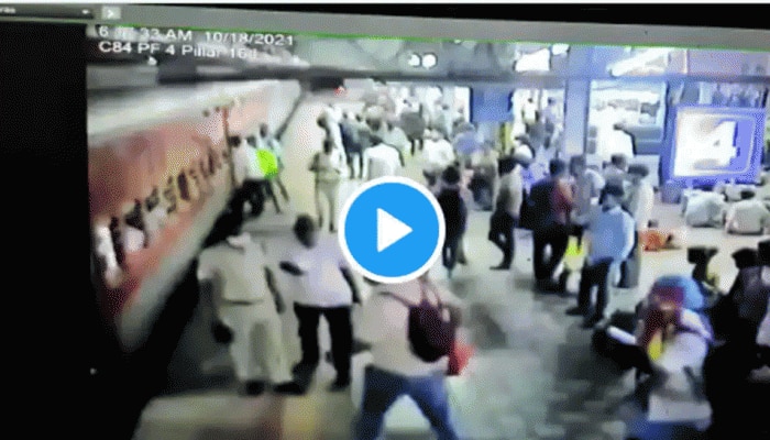 Viral Video: ಚಲಿಸುವ ರೈಲಿನಿಂದ ಕಾಲುಜಾರಿ ಬಿದ್ದ ಗರ್ಭಿಣಿ ಮಹಿಳೆಯನ್ನು ರಕ್ಷಿಸಿದ RPF ಸಿಬ್ಬಂದಿ