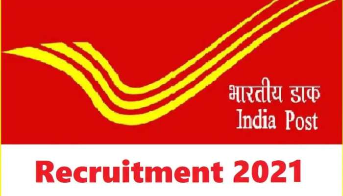 India Post Recruitment 2021: 10ನೇ ತರಗತಿ ಪಾಸಾದವರಿಗೆ ಅಂಚೆ ಇಲಾಖೆಯಲ್ಲಿ ಉದ್ಯೋಗ, ಇಂದೇ ಅರ್ಜಿ ಸಲ್ಲಿಸಿ  