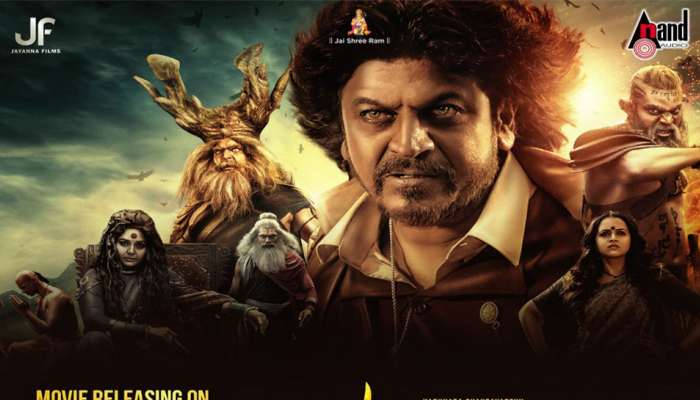 Bhajarangi-2: ರಾಜ್ಯದ ಥಿಯೇಟರ್​ಗಳಲ್ಲಿ ‘ಭಜರಂಗಿ-2’ ಅಬ್ಬರ..!