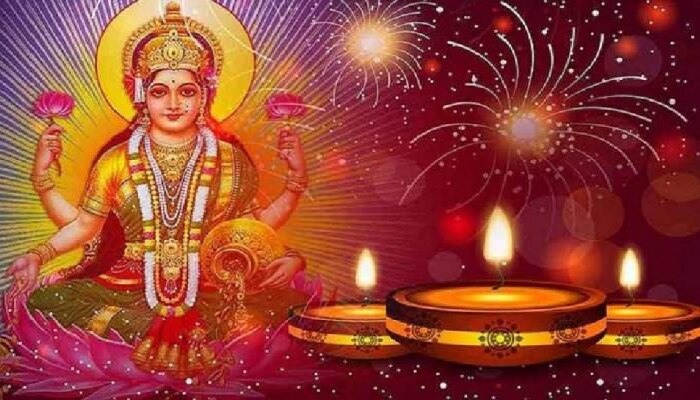 Deepawali 2021: ಲಕ್ಷ್ಮೀಯ ಕೃಪೆಗೆ ಪಾತ್ರರಾಗಲು ಹೀಗಿರಲಿ ಇಂದಿನ ಪೂಜೆಯ ನಿಯಮ,  ಈ ಮುಹೂರ್ತದಲ್ಲಿ ಪೂಜಿಸಿದರೆ ಸಿಗಲಿದೆ ಸಂಪೂರ್ಣ ಪೂಜಾ ಫಲ title=