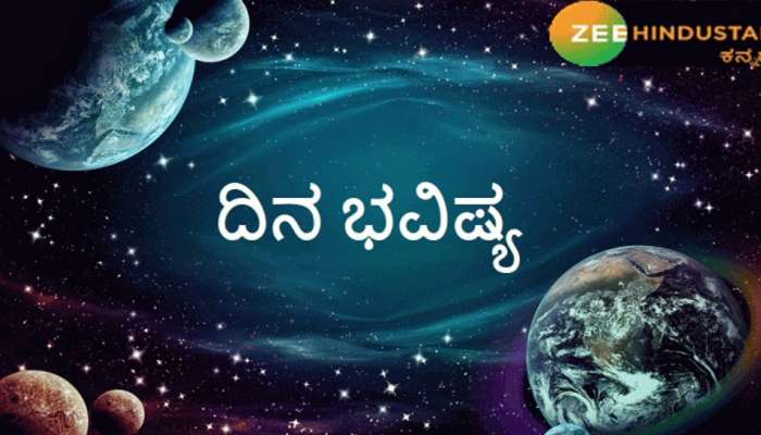 Daily horoscope 13-11-2021 Indina dina Bhavishya arise ...