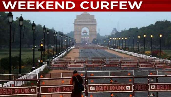 Weekend Curfew: ದೆಹಲಿಯಲ್ಲಿ ವಾರಾಂತ್ಯದ ಕರ್ಫ್ಯೂ 