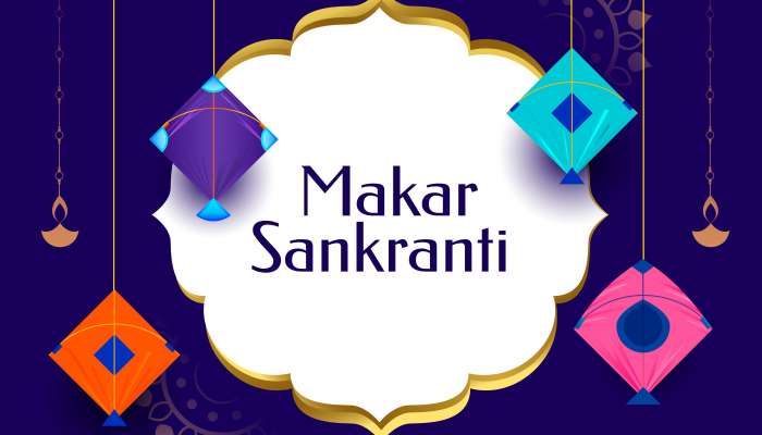 Makar Sankranti 2022: ಮಕರ ಸಂಕ್ರಾಂತಿಯಂದು ನಿರ್ಮಾಣಗೊಳ್ಳುತ್ತಿದೆ ಈ ತ್ರಿಗ್ರಹಿ ಯೋಗ, ಈ ಐದು ರಾಶಿ ಜನರಿಗೆ ಲಾಭ ತರಲಿದೆ