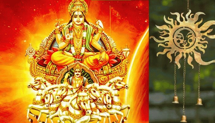 Surya Dev: ಮಕರ ಸಂಕ್ರಾಂತಿಯಂದು ಮನೆಯಲ್ಲಿ ಒಂದು ಚಿಕ್ಕ ವಸ್ತುವನ್ನು ಇರಿಸಿ, ಇಡೀ ವರ್ಷ ಸಿಗುತ್ತೆ ಯಶಸ್ಸು 