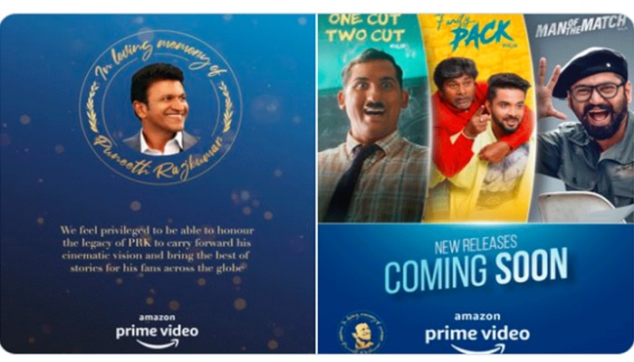 Amazon Prime Offer: ಪವರ್ ಸ್ಟಾರ್ ಪುನೀತ್ ಸ್ಮರಣೆಗಾಗಿ ಉಚಿತ ಸಿನಿಮಾ ನೋಡುವ ಅವಕಾಶ title=