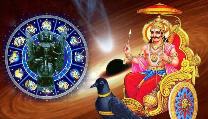 Shani Gochar 2022: ಶನಿ ರಾಶಿ ಬದಲಾವಣೆಯಿಂದ ತೆರೆಯಲಿದೆ ಈ 3 ರಾಶಿಯವರ ಅದೃಷ್ಟ