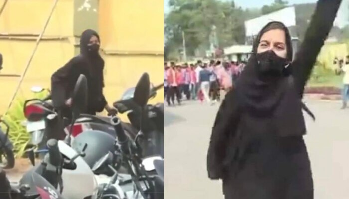 Hijab Controversy: ಕ್ಯಾಮರಾ ನೋಡಿ &#039;ಅಲ್ಲಾಹು ಅಕ್ಬರ್&#039; ಕೂಗಿದ ವಿದ್ಯಾರ್ಥಿನಿ,  ಉತ್ತರ  ರೂಪದಲ್ಲಿ ಬಂತು &#039;ಜೈ ಶ್ರೀರಾಮ್&#039;, ಕಿಚ್ಚು ಹೆಚ್ಚಿಸುತ್ತಿರುವ ಹಿಜಾಬ್ ವಿವಾದ