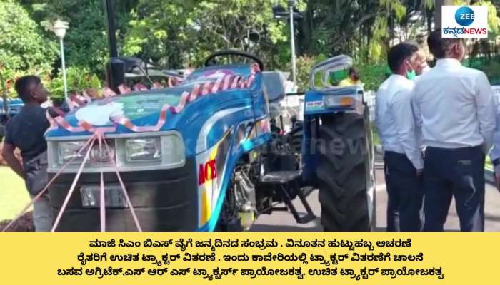 Yeddyurappa distributes free tractor to farmers as part of birthday 