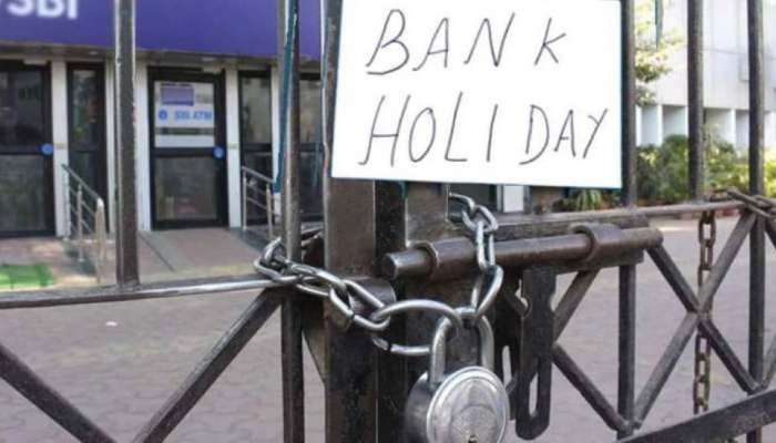 Bank Holidays: ಮಾರ್ಚ್‌ನಲ್ಲಿ 13 ದಿನ ಬ್ಯಾಂಕ್‌ಗಳು ಬಂದ್!