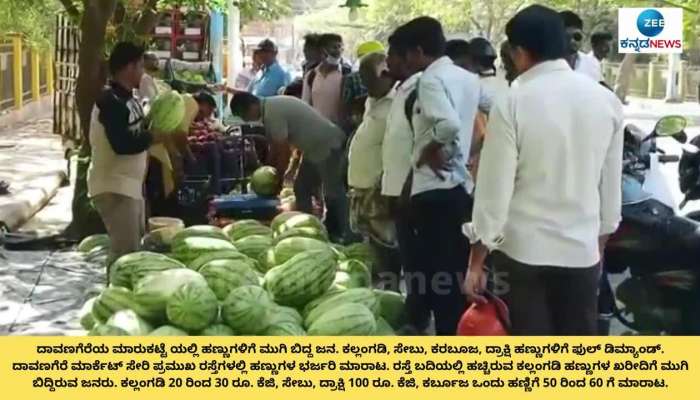 heavy demand for fruits