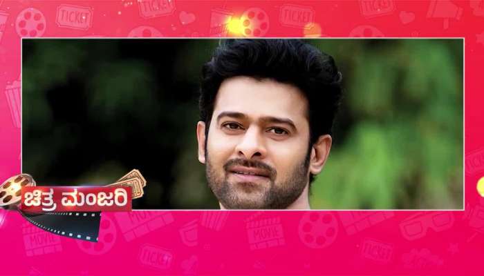 Prabhas revealed that he had decided to get married after Baahubali