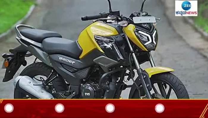 TVS Raider 125 Launched In Indian market