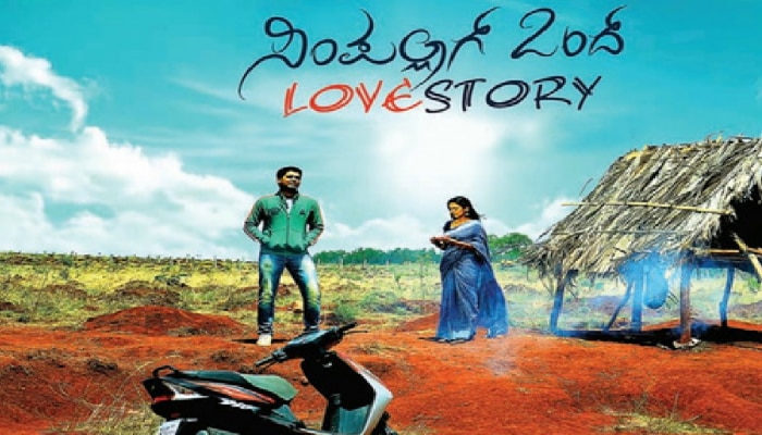 Rakshit Shetty: Redefining Kannada Cinema with Passion and Innovation 3 Simple agi ondh love story