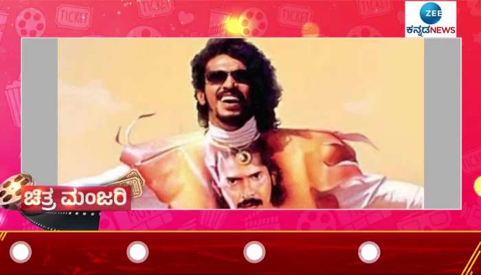 new announcement from upendra 