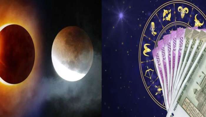 First Eclipse of 2022 : ವರ್ಷದ ಮೊದಲ ಸೂರ್ಯ - ಚಂದ್ರ ಗ್ರಹಣದಿಂದ ಬದಲಾಗುತ್ತೆ ಈ 3 ರಾಶಿಯವರ ಅದೃಷ್ಟ! title=