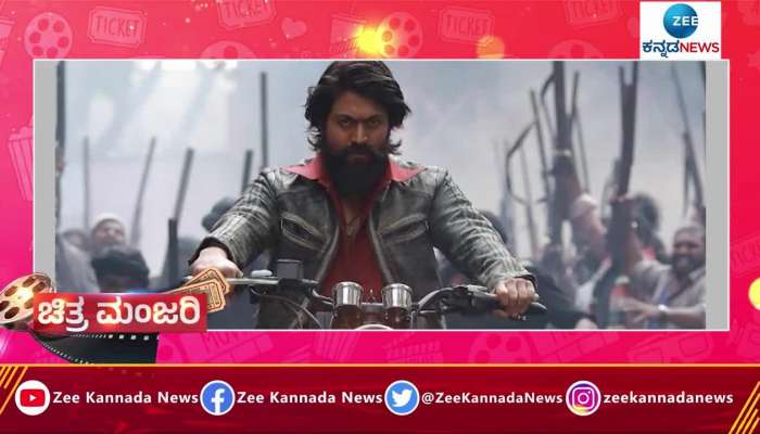 KGF 1 will be rereleasing along with kgf 1