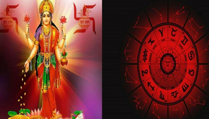 April 2022 Horoscope : ಏಪ್ರಿಲ್ ನಲ್ಲಿ ಈ ರಾಶಿಯವರ ಅದೃಷ್ಟ ಬದಲಾಗಲಿದೆ! ಲಕ್ಷ್ಮಿದೇವಿಯ ವಿಶೇಷ ಕೃಪೆ ಇರುತ್ತದೆ