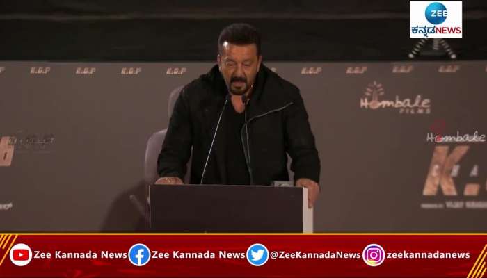 kgf 2 trailer release event in sanjay dutt speech