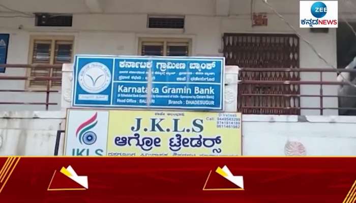 Karnataka Gramin Bank Manager Case Against Farmers In Raichur 